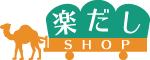 楽だしＳＨＯＰロゴ